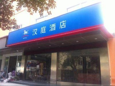 Hanting Hotel Ningbo Tian Yi Square Newbranch Eksteriør bilde